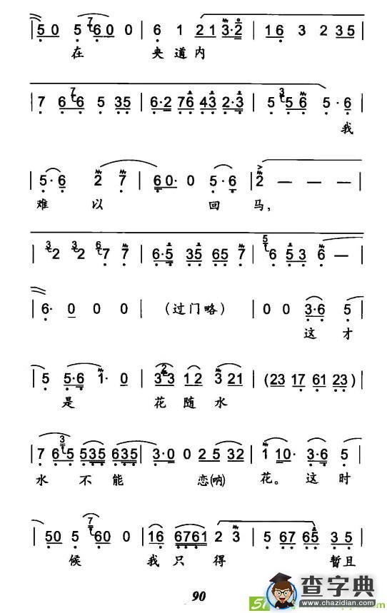 听他言吓得我心惊胆怕