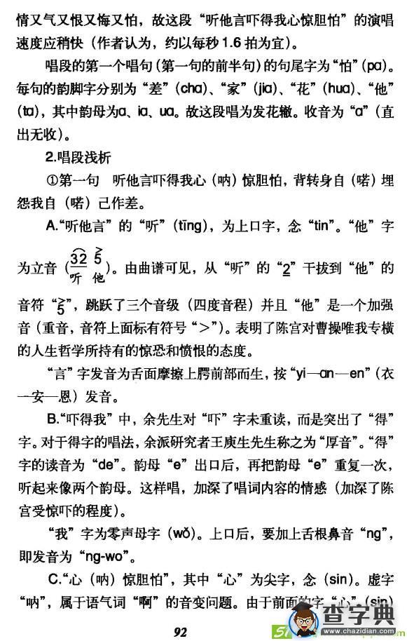 听他言吓得我心惊胆怕