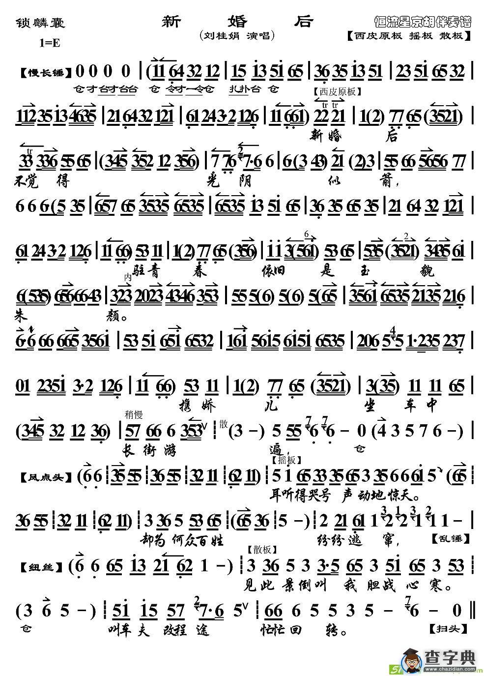 新婚后