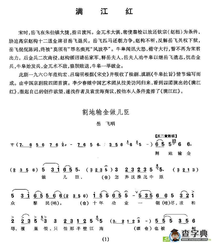 割地输金做儿臣