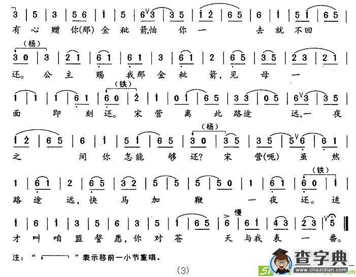 坐宫对唱(李维康演唱)