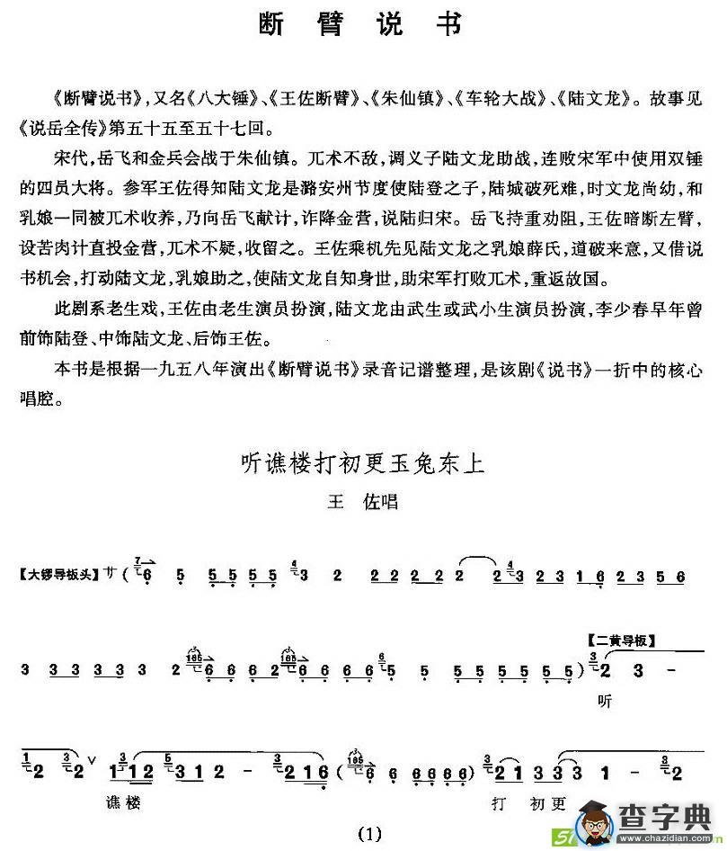 听谯楼打初更玉兔东上