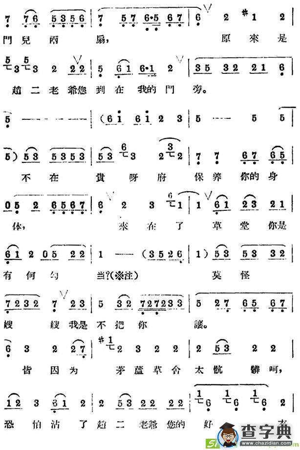 人得喜事呵精神爽