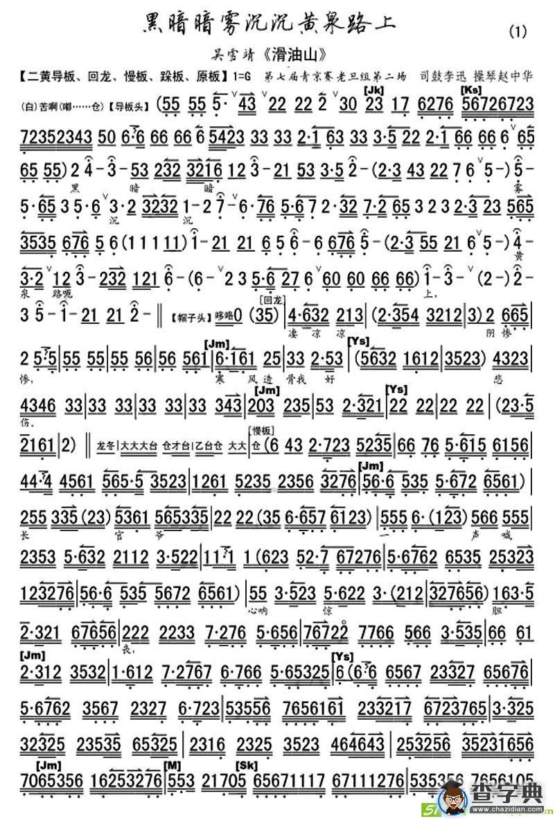 黑暗暗雾沉沉黄泉路