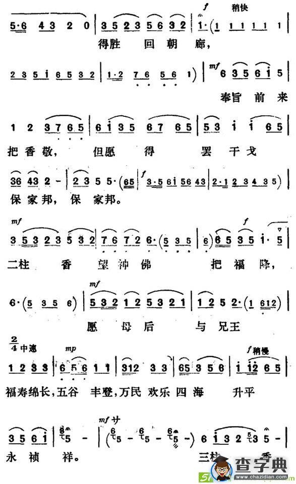 降香