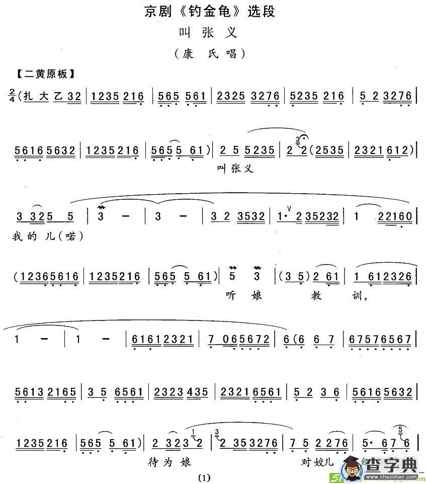 叫张义