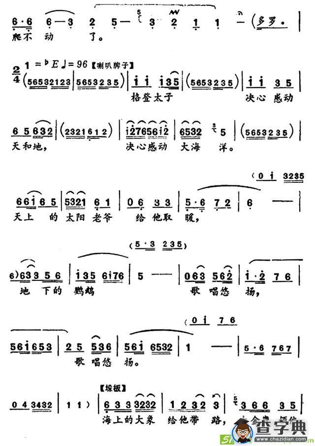 红军比他更坚强