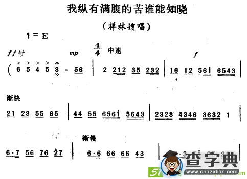 我纵有满腹的苦谁能知晓