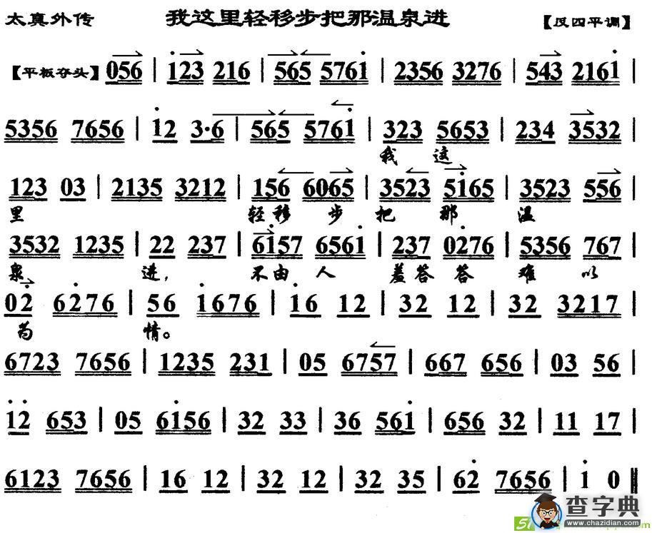 我这里轻移步把那温泉进