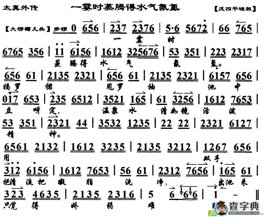 一霎时蒸腾得水汽氤氲