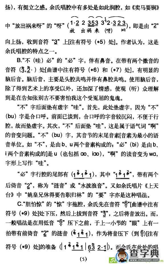 老丈不必胆怕惊