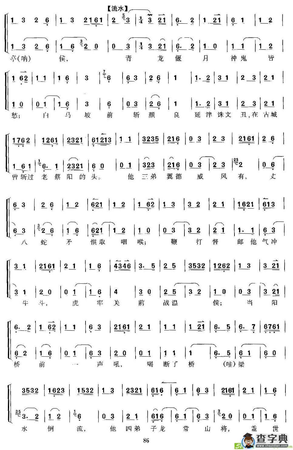 劝千岁杀字休出口