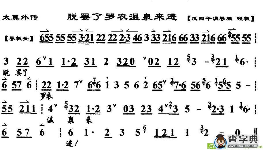 脱罢了罗衣温泉来进