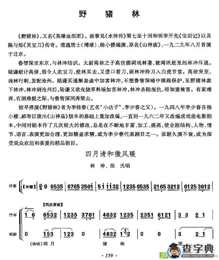 四月清和微风展