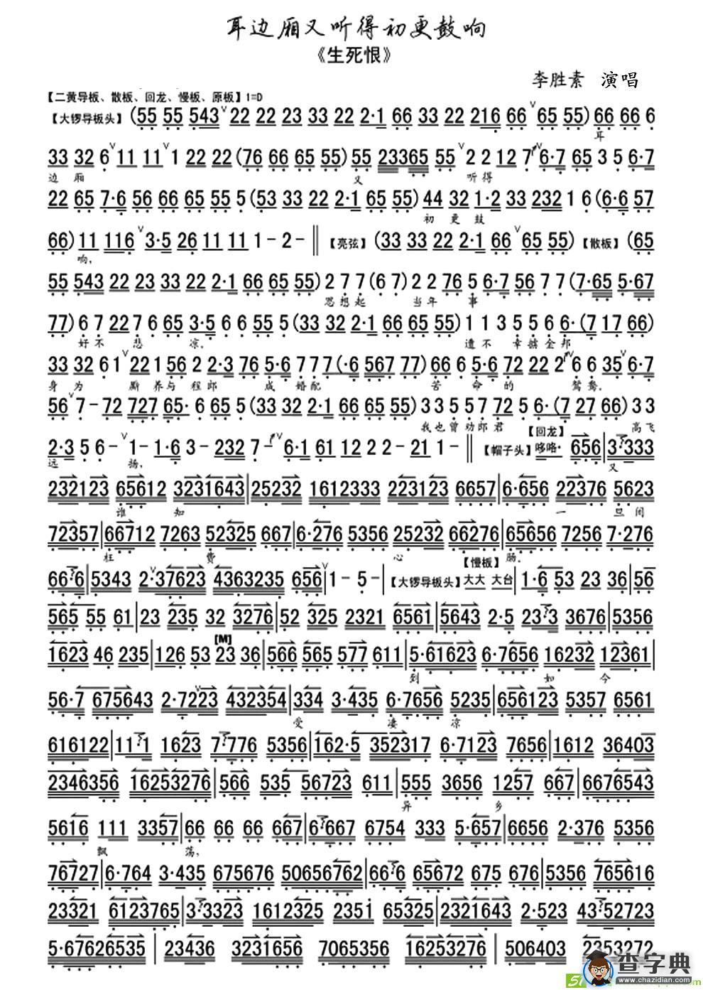 耳边厢又听得初更鼓响