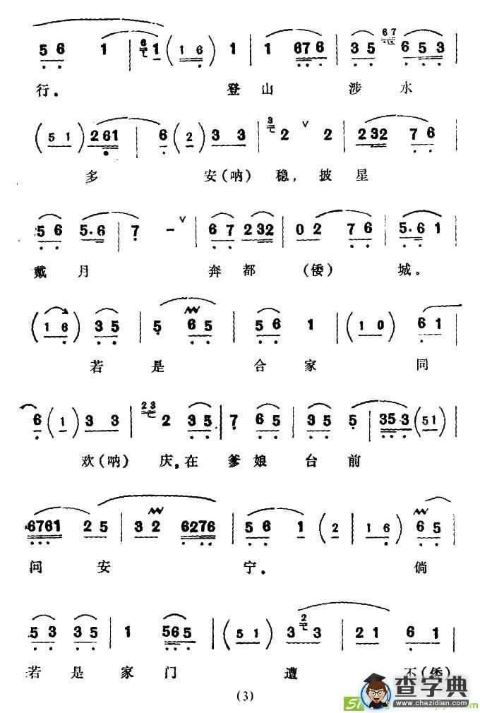 一封书信到樊城