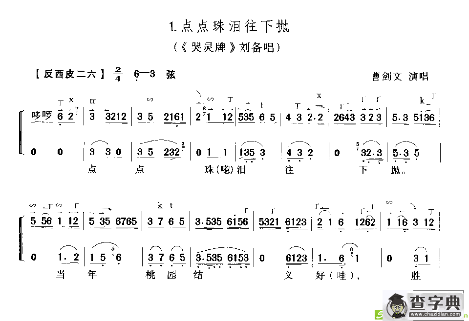 点点珠泪往下抛