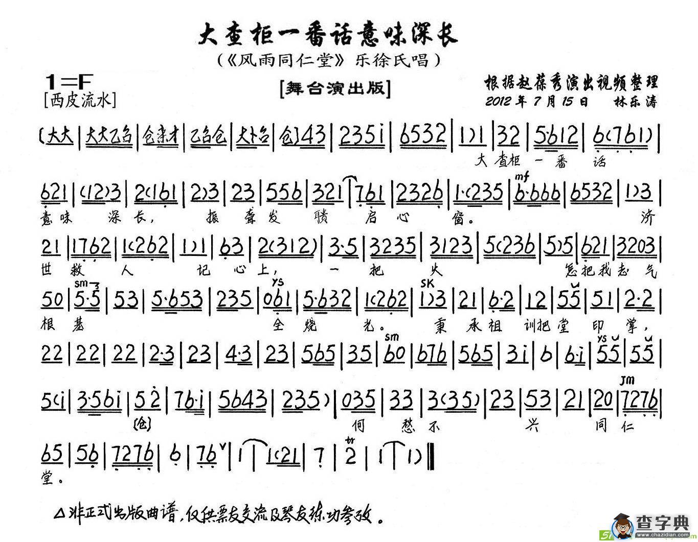 大查柜一番话意味深长