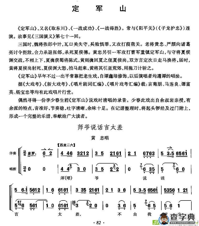 师爷说话言太差