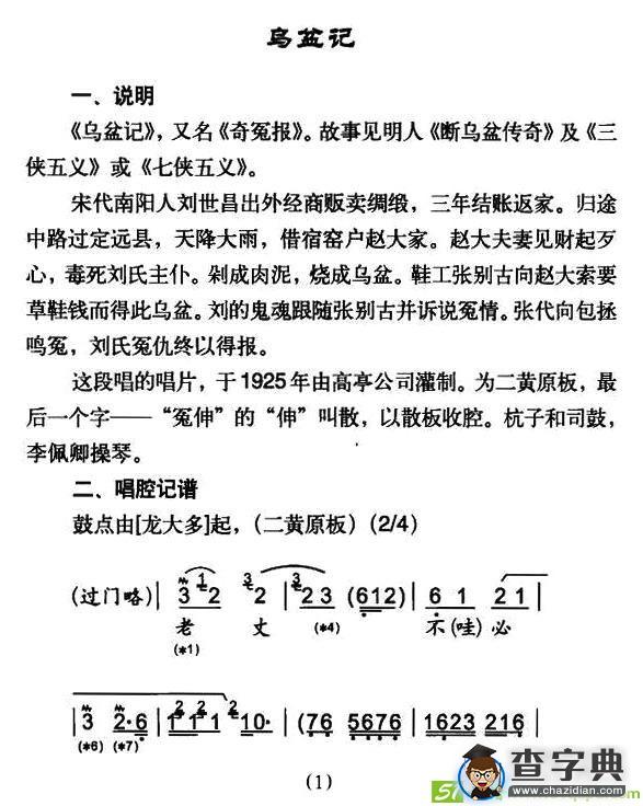老丈不必胆怕惊
