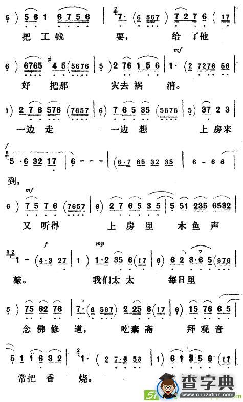 我纵有满腹的苦谁能知晓