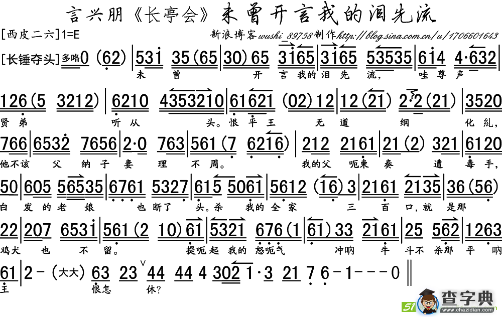 未曾开言我的泪先流