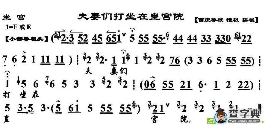 夫妻们打坐在皇宫院