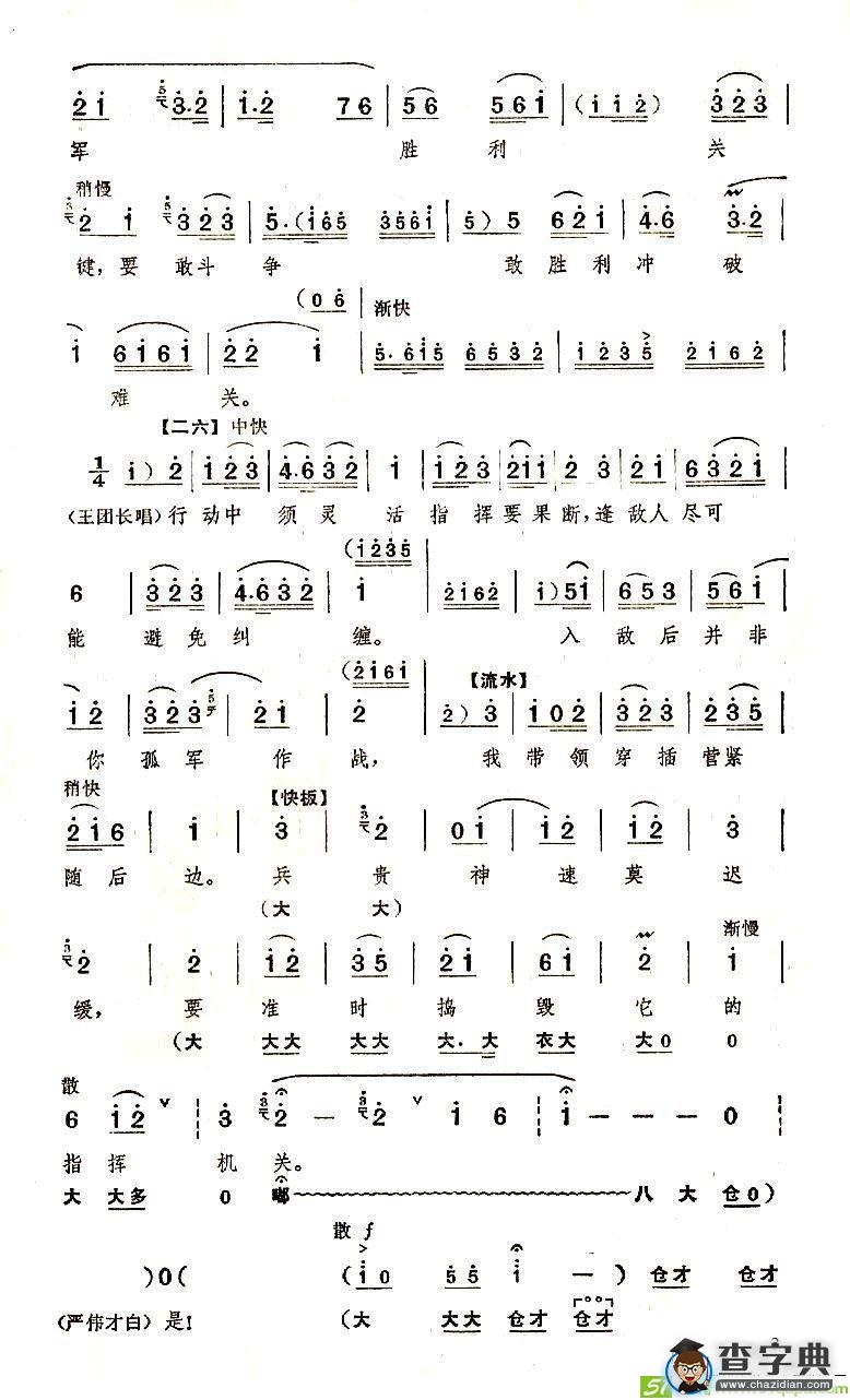 定叫它白虎团马翻人仰