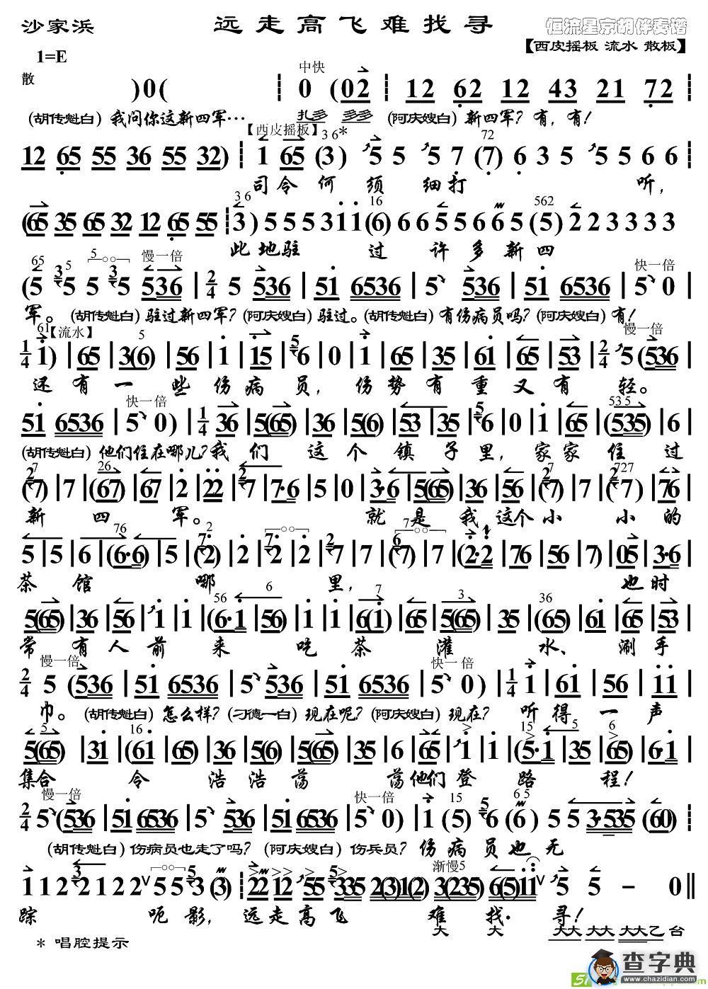 远走高飞难找寻