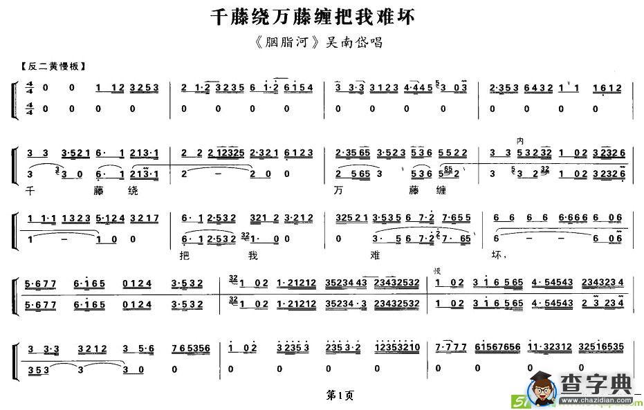 千藤绕万藤缠把我难坏