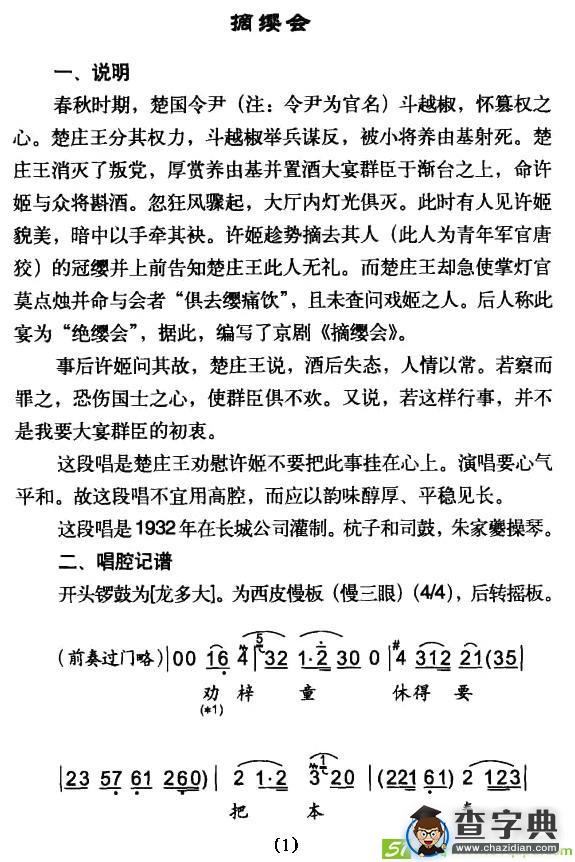 劝梓童休得要把本奏上