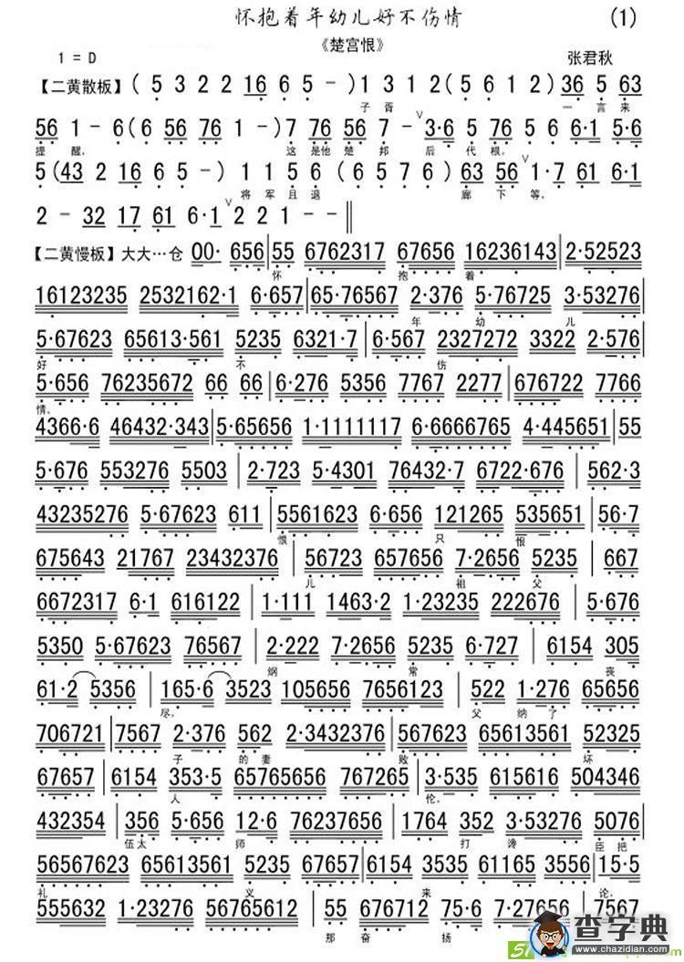 怀抱着年幼儿好不伤情