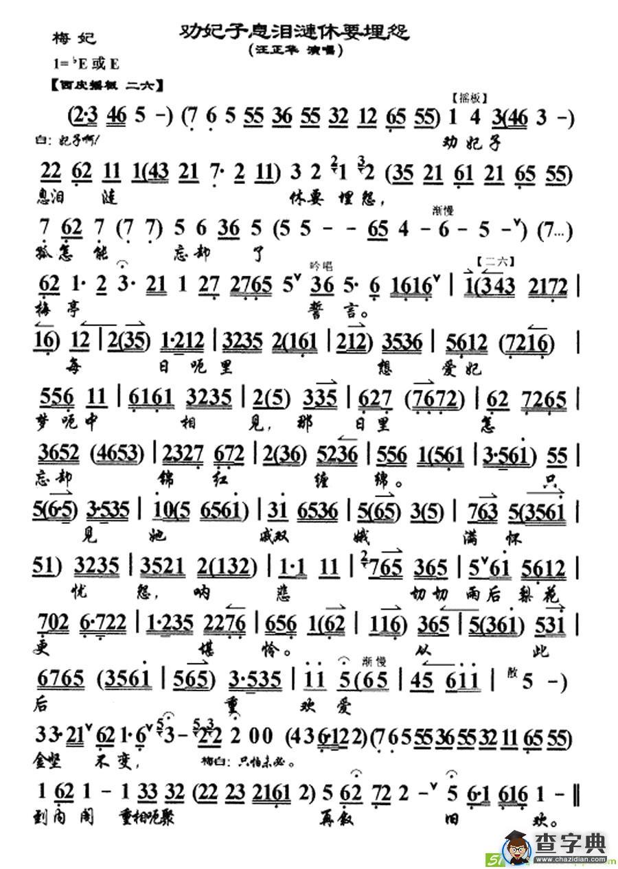 劝娘子息泪涟休要埋怨
