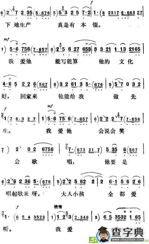 我们两个相爱不愿离分