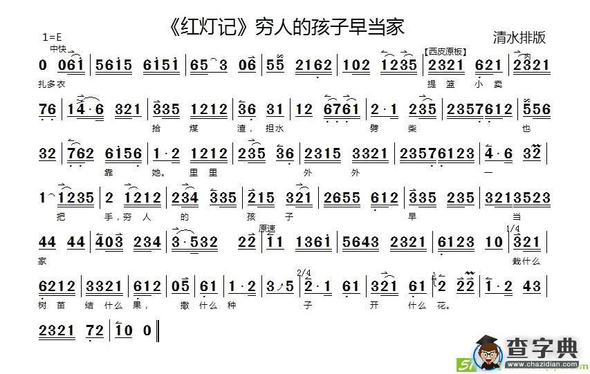 穷人的孩子早当家