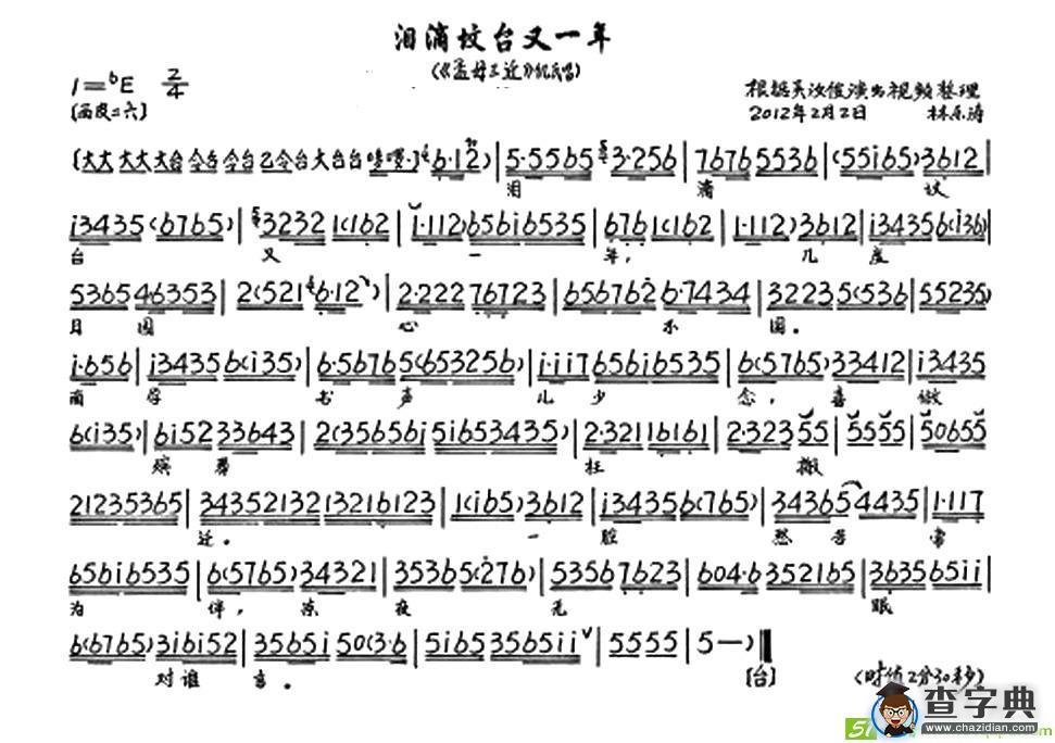 泪滴坟台又一年