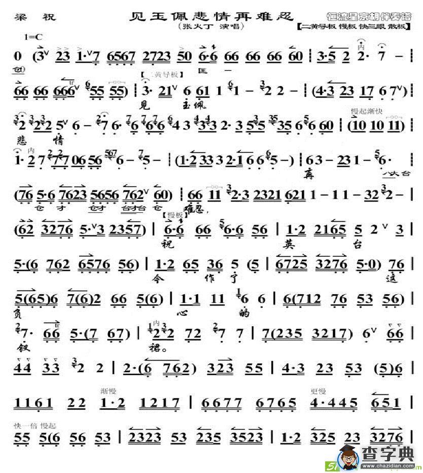 见玉佩悲情再难忍