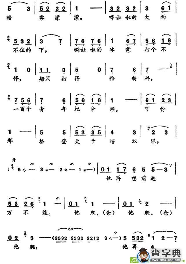 红军比他更坚强