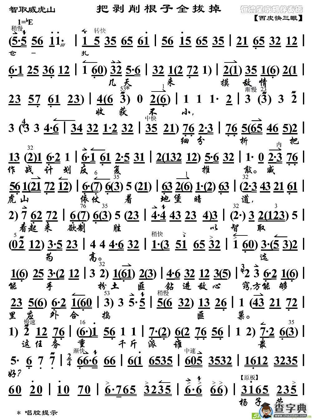 把剥削根子全拔掉