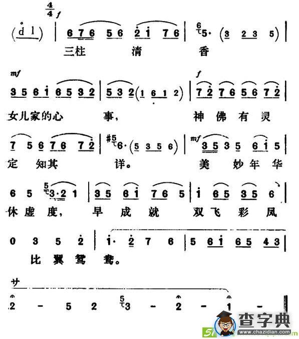 降香