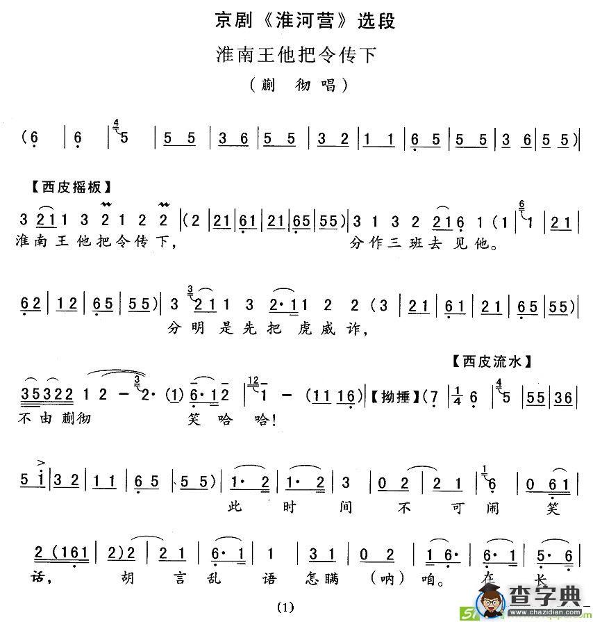 淮南王他把令传下