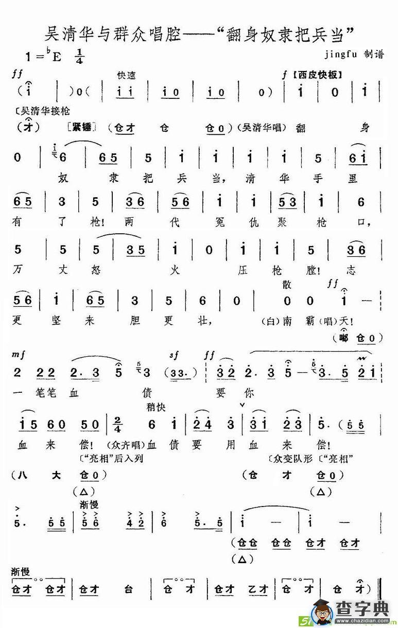 翻身奴隶把兵当