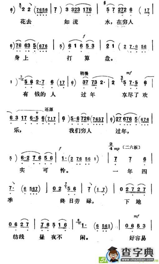 我们穷人过年实可怜