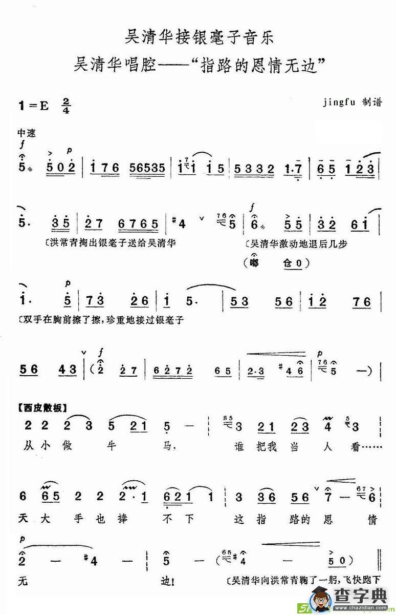 指路的恩情无边