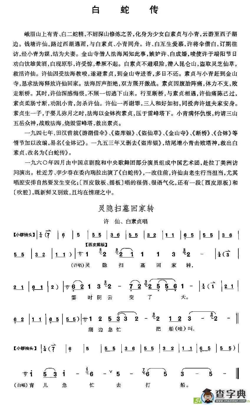 灵隐扫墓回家转