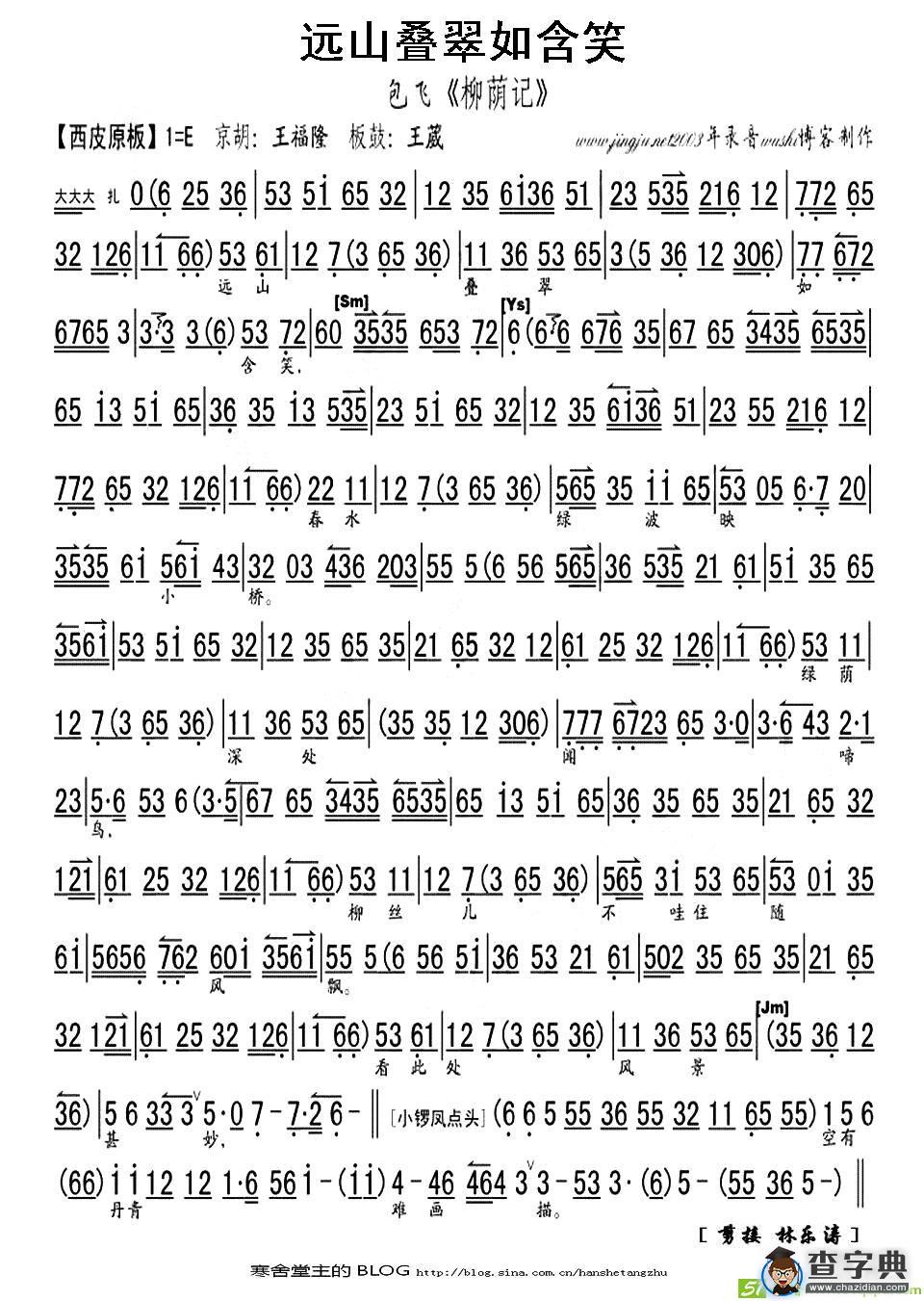 远山叠翠如含笑