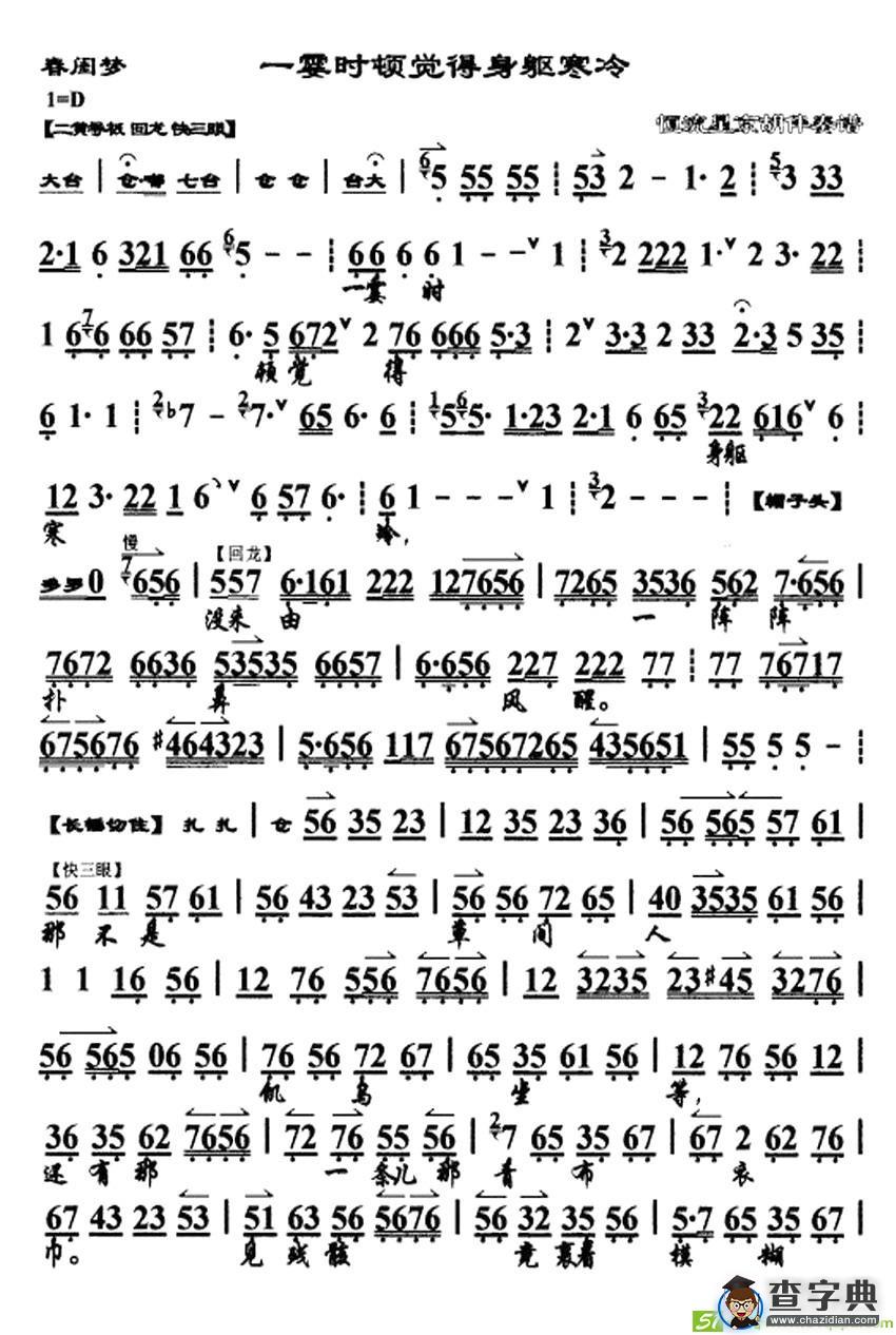 一霎时顿觉得身躯寒冷