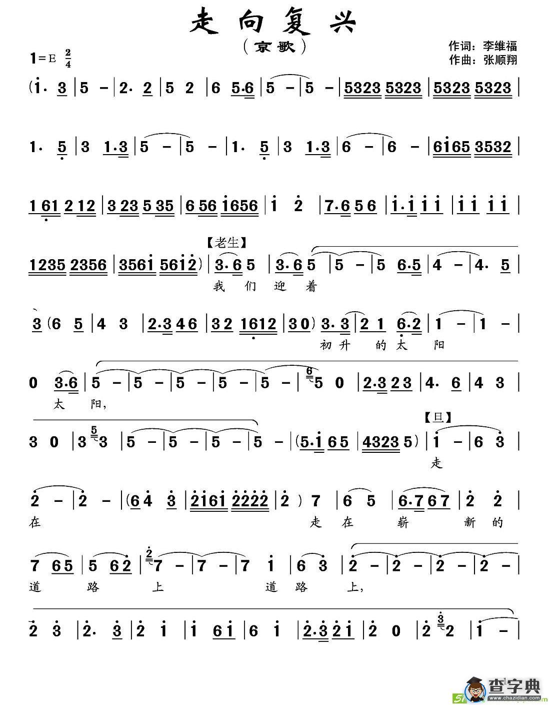 走向复兴