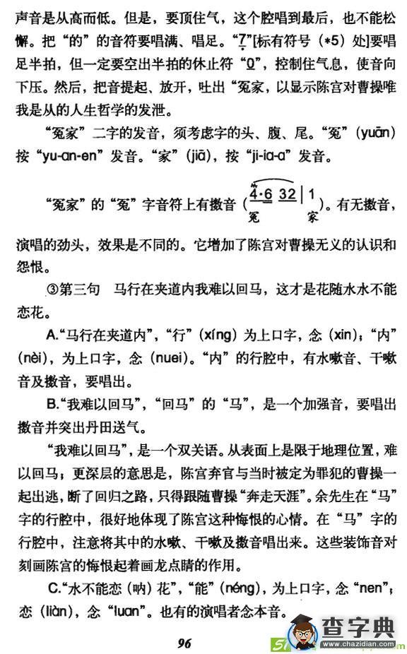 听他言吓得我心惊胆怕