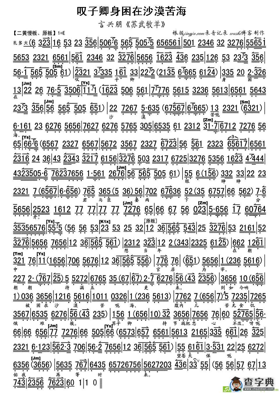 叹子卿身困在沙漠苦海